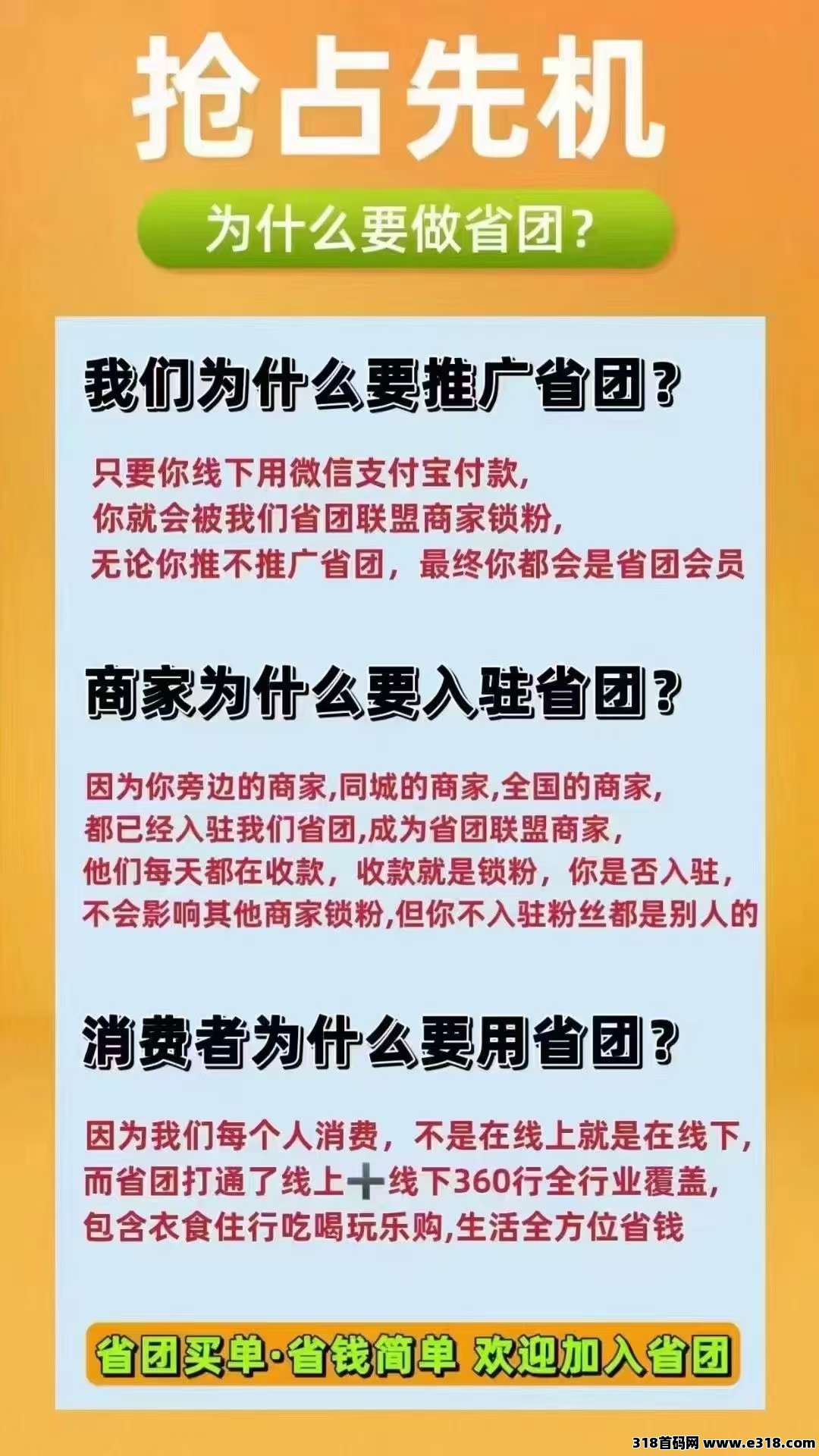 省团生活三大核心业务，京东外卖本月新政策，手持碰一碰，碰一碰扫码点餐！快来吧-壹度创客网