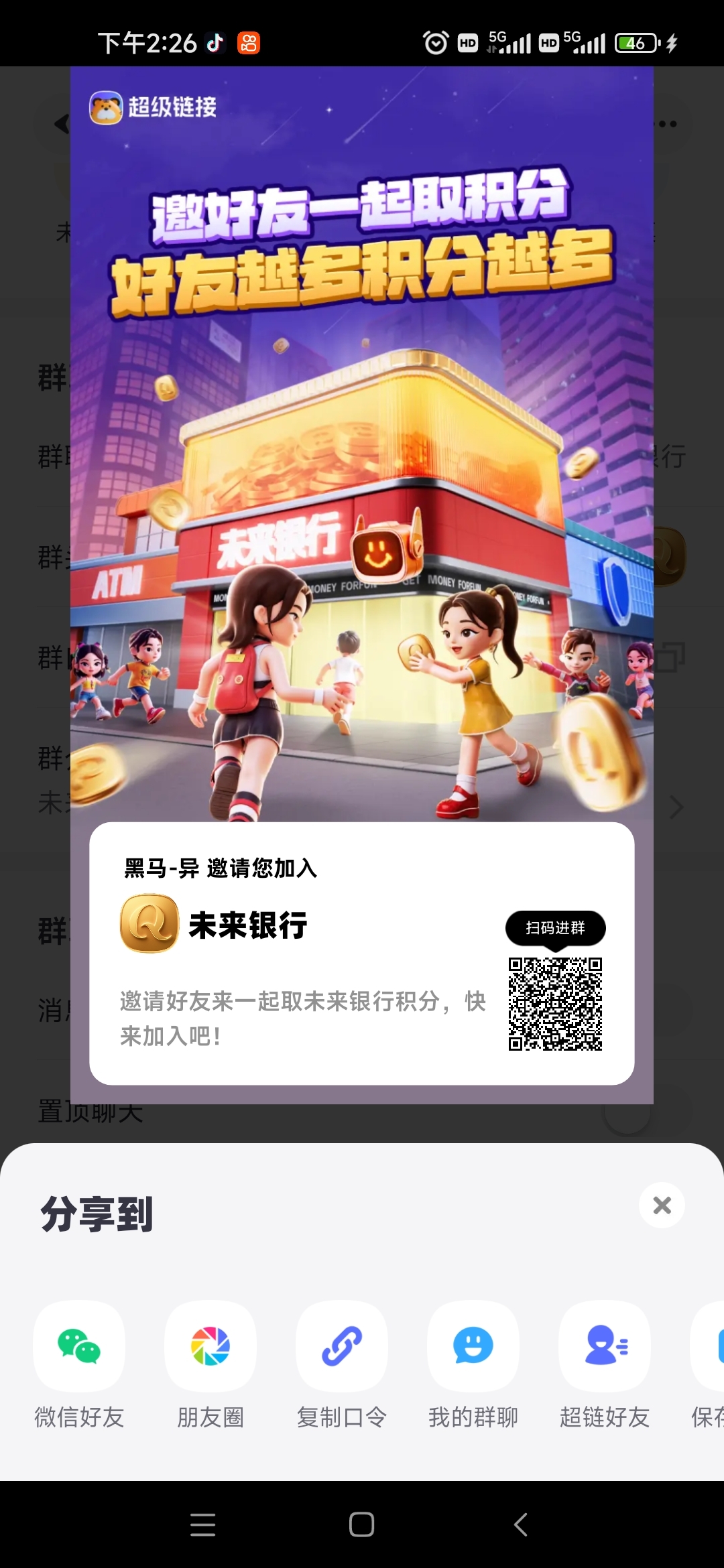 超汲联接，首码项目，积分进裙永玖回收-壹度创客网