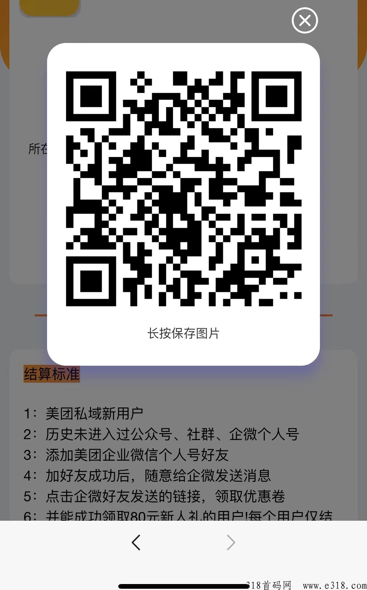 拉新业务，3秒一单，步骤超简单，全g可做，能出量的大佬来！-壹度创客网