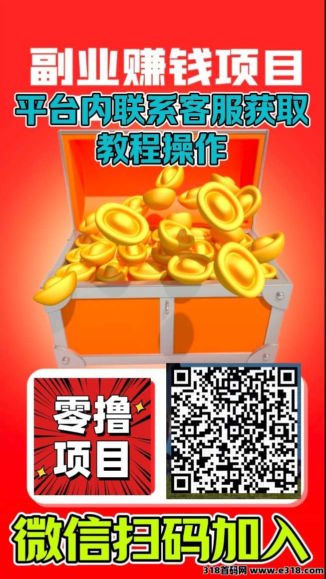 首码天启路看广告每天稳定保底-壹度创客网