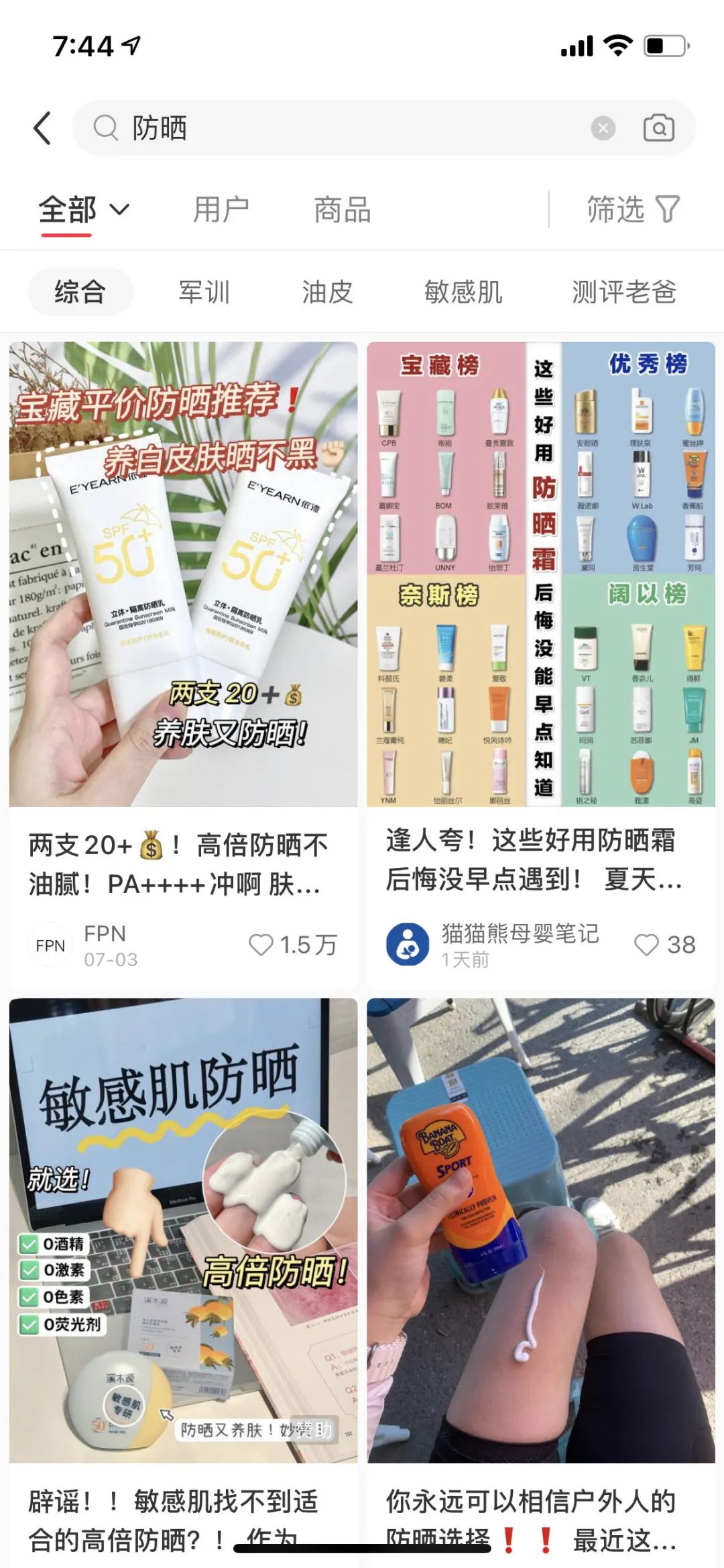 小红书MCN机构种草一篇笔记50元的背后现状分析和带给我们的机会-壹度创客网