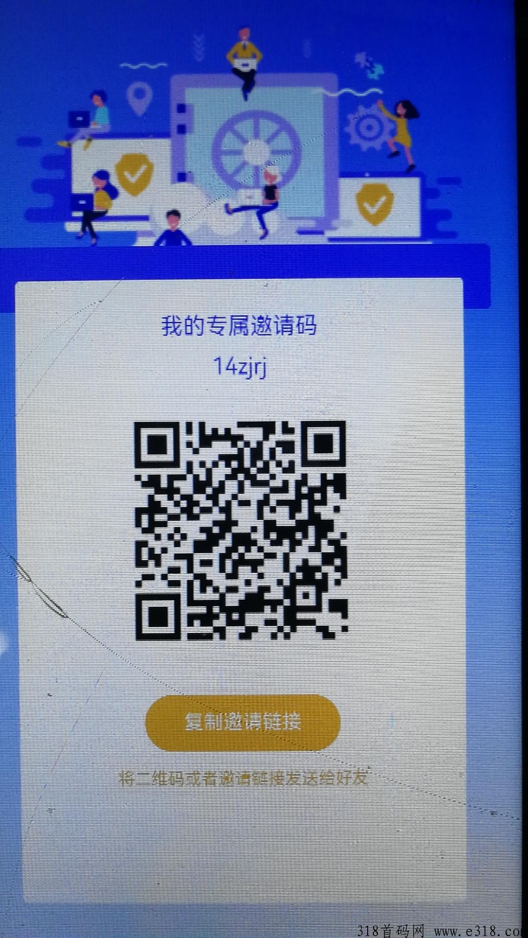 星链首码，最新一键拉新平台，全网一条线-壹度创客网