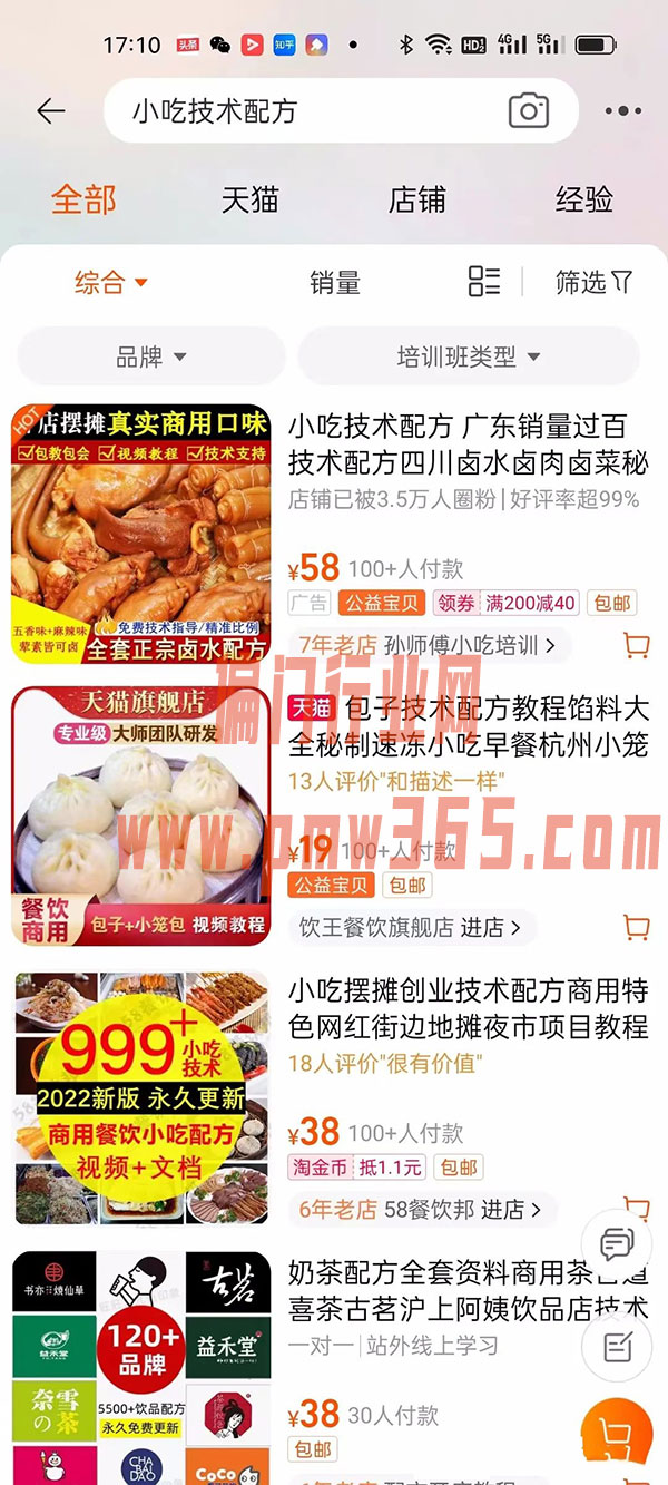月入几万的冷门项目，小吃配方项目详细操作方法-壹度创客网
