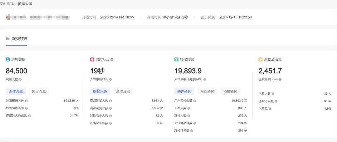 小红书店铺运营+无人直播思路变现15W全流程分享-壹度创客网