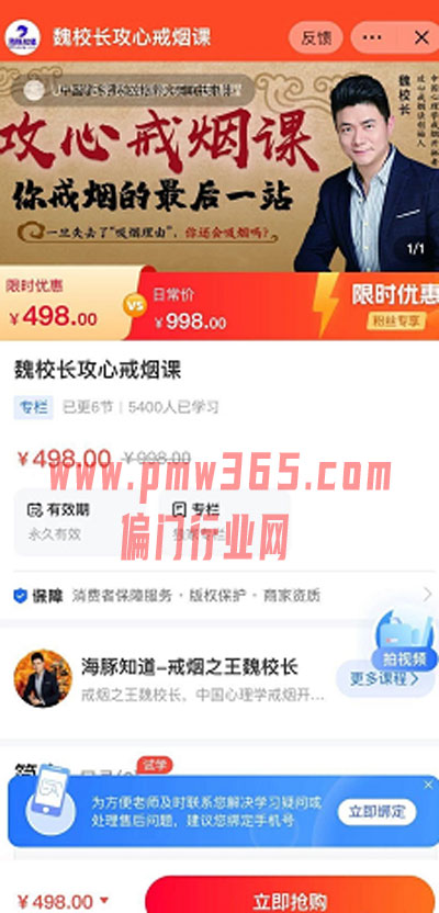 抖音打造戒烟IP项目，狠暴利狠偏门-壹度创客网