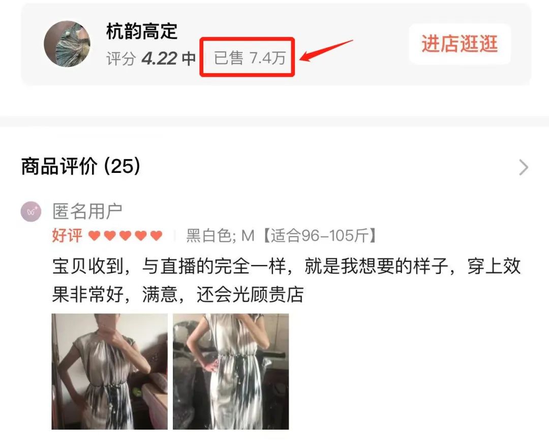 视频号卖女装，热销7万件-壹度创客网
