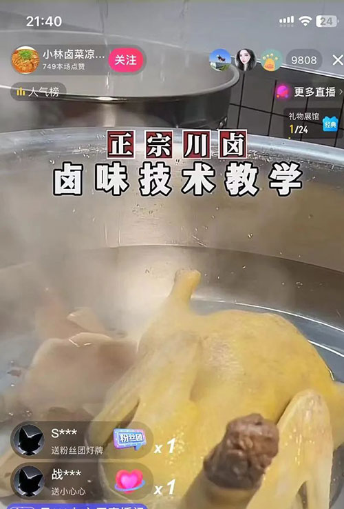 抖音直播卖卤味技术，此玩法可复制-壹度创客网