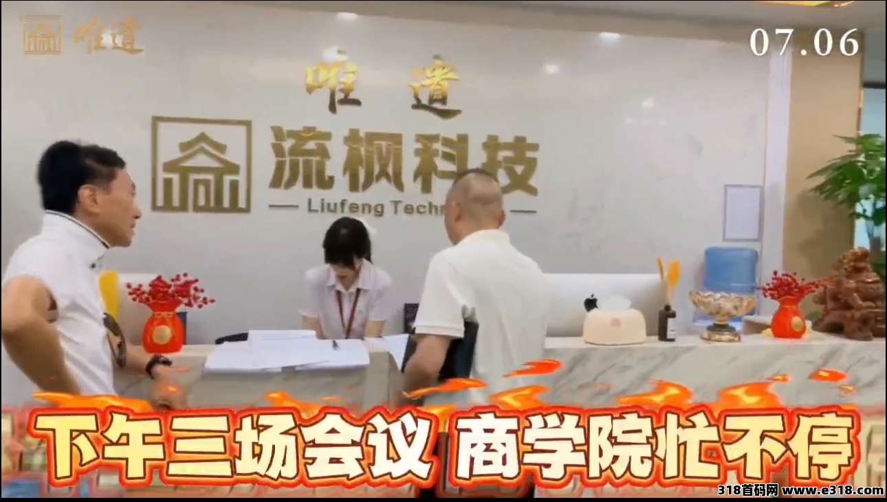 2025黑马成都唯遗实体项目支持考察-壹度创客网