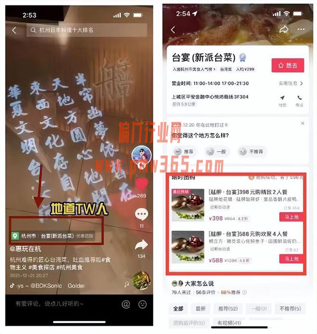 抖音探店团购号,探店变现赚钱法-壹度创客网