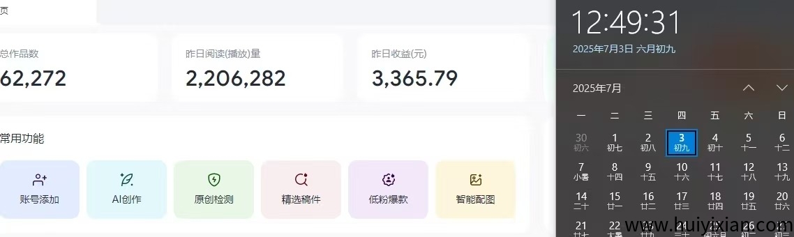 今日头条代运营项目，単号月利润4位数，轻松实现管道收溢！-壹度创客网