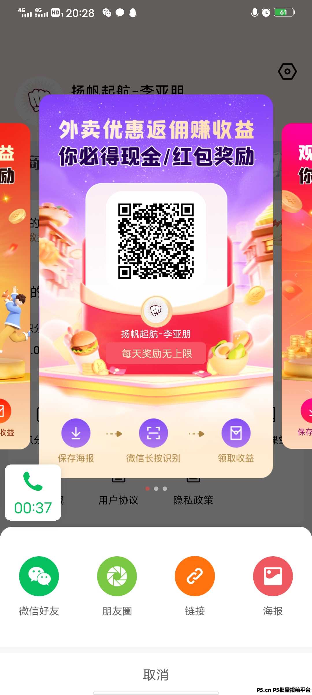 大易不凡，刚出，零撸广告赚，每天签到，不养机收益高-壹度创客网
