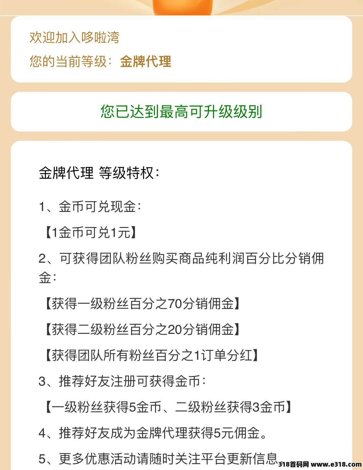 新出首码拉新-壹度创客网