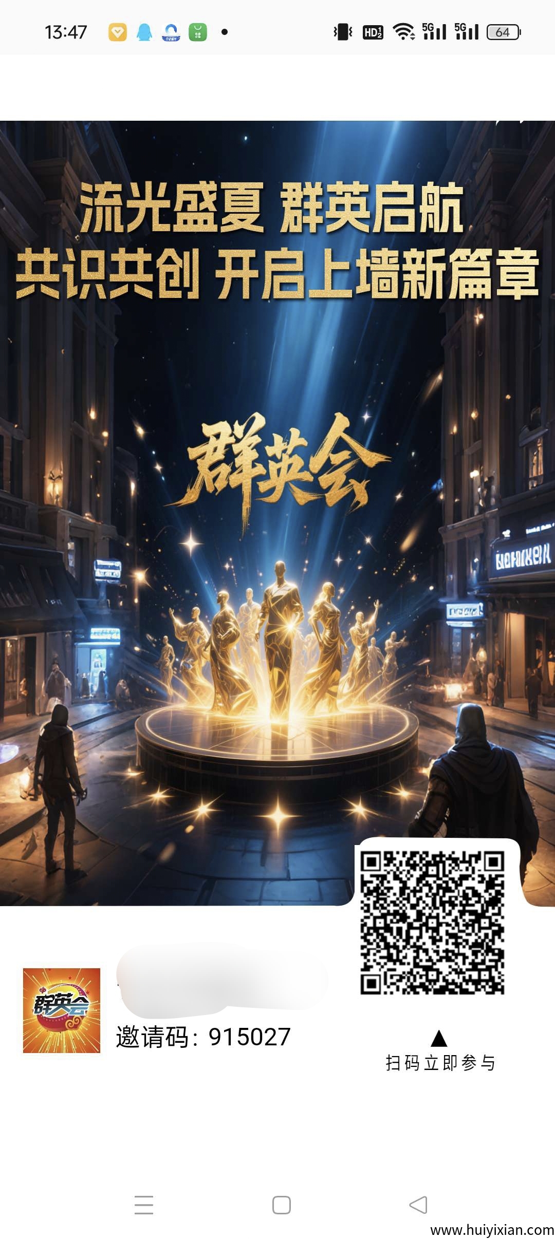 裙英会首码，零撸广告上墙，多种玩法，0阶梯上墙。-壹度创客网