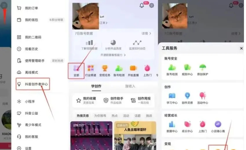 新手必看抖音撸金项目，零门槛赚钱秘籍，轻松月入过万-壹度创客网