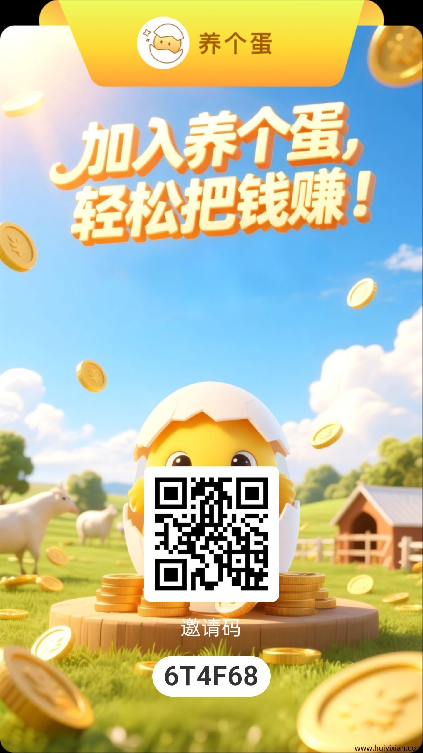 首码养个蛋，免費玩，边娱乐边赚米-壹度创客网