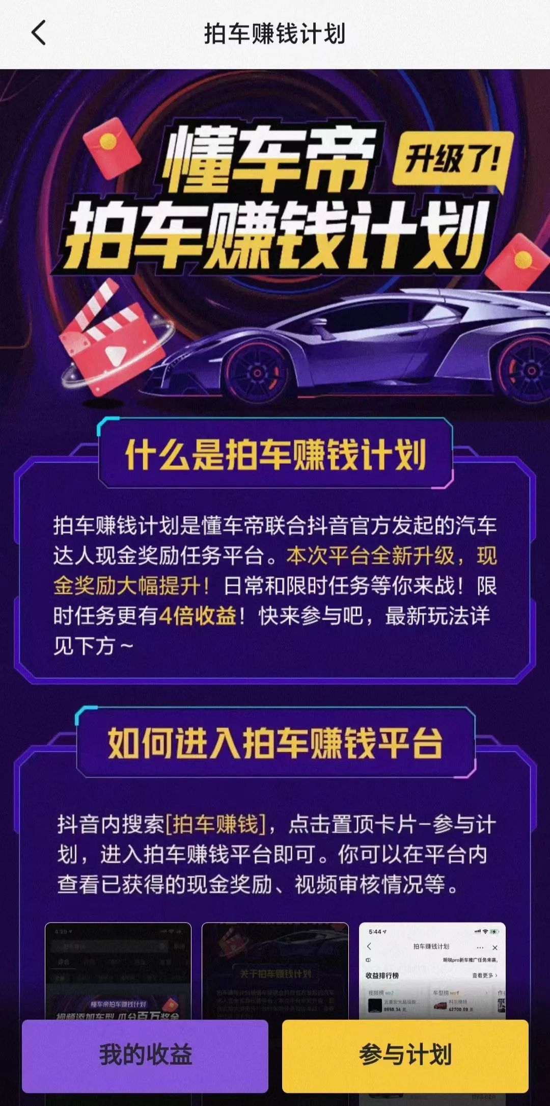 小众化抖音副业项目，简单复制，轻松收益100+-壹度创客网