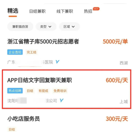 揭秘兼职日赚600+的灰色赚钱项目套路-壹度创客网