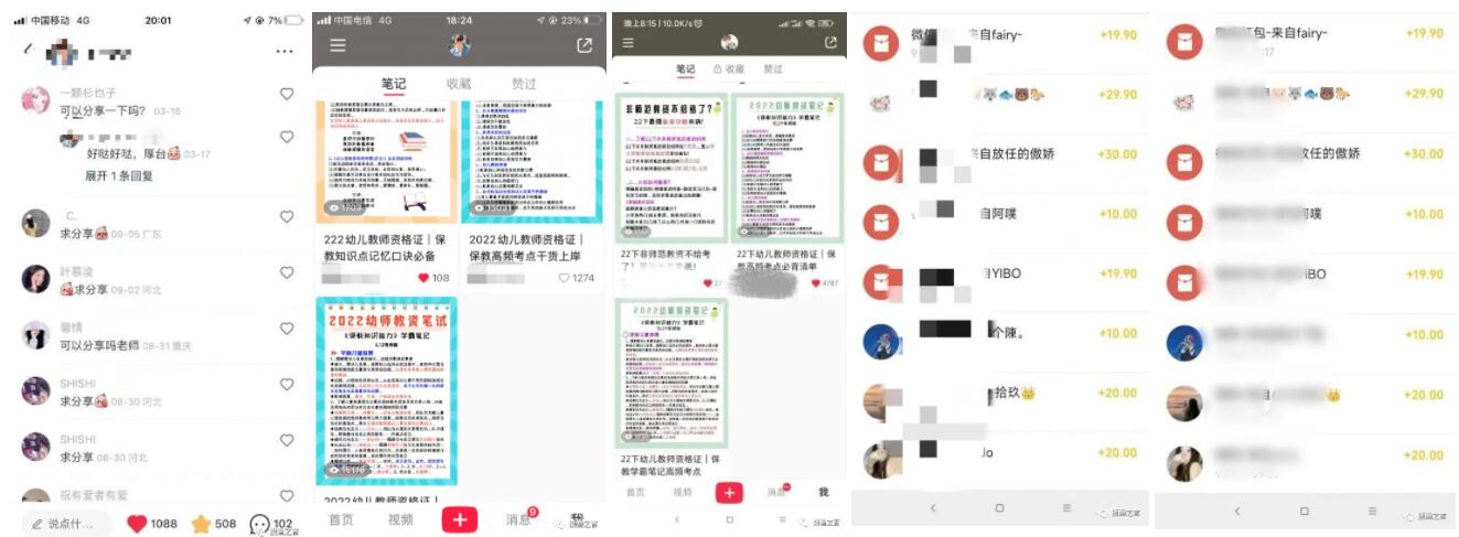 小红书虚拟资料项目实操复盘，保姆级搞钱玩法，月入2W＋！（文末附福利）-壹度创客网