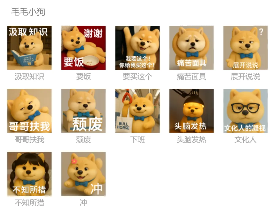 10分钟快速通过AI构思+出图表情包实用懒人流程-壹度创客网