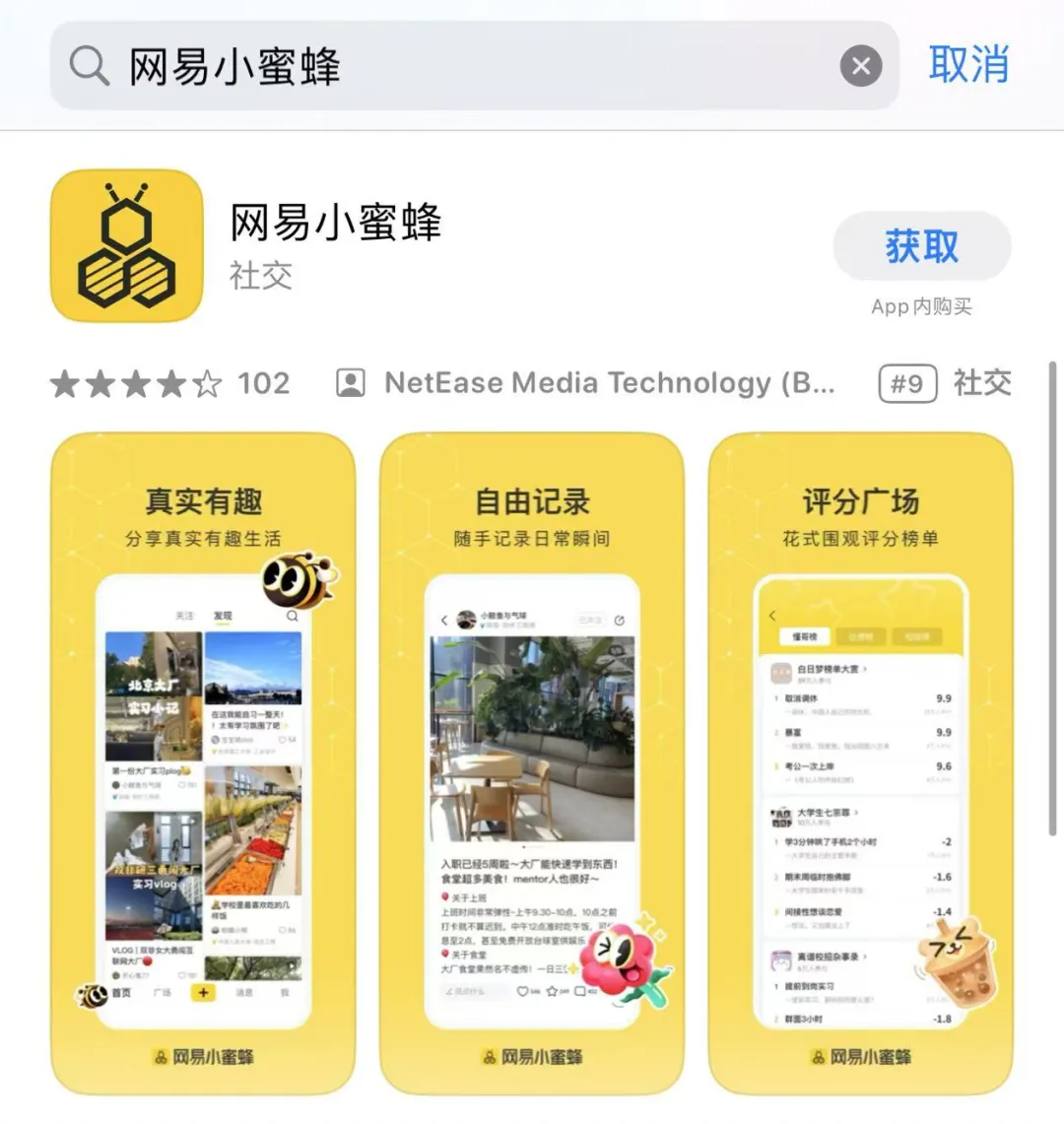 网易也做了个小红书！-壹度创客网