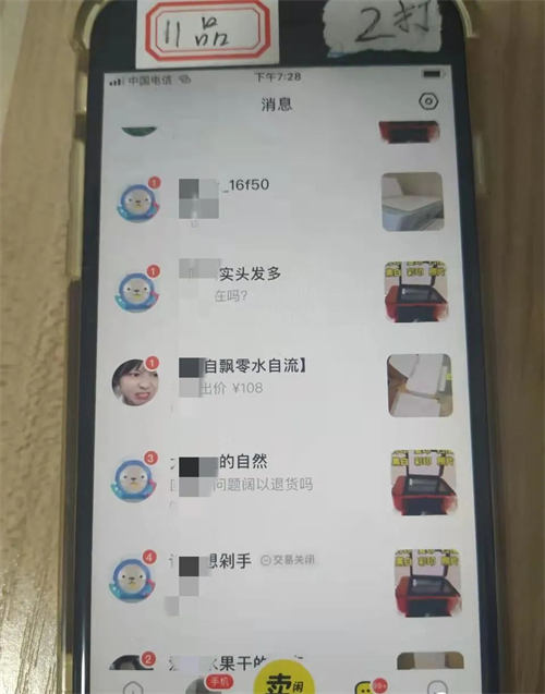 闲鱼月入5000复制粘贴流程拆解-壹度创客网