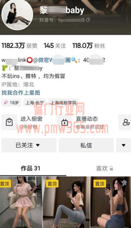 男粉引流变现项目玩法讲解-壹度创客网