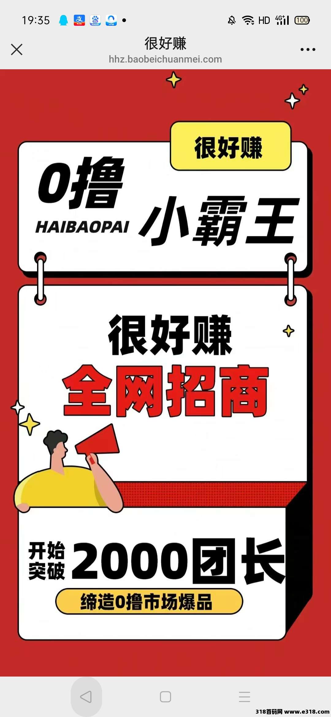 首码很好赚刚出一秒-壹度创客网