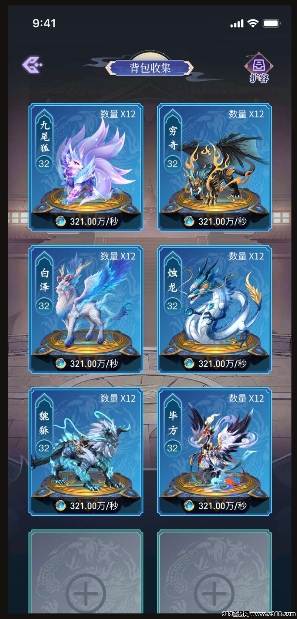 噬天纪，强势预热，招募首码 团队长，福利拉满！-壹度创客网