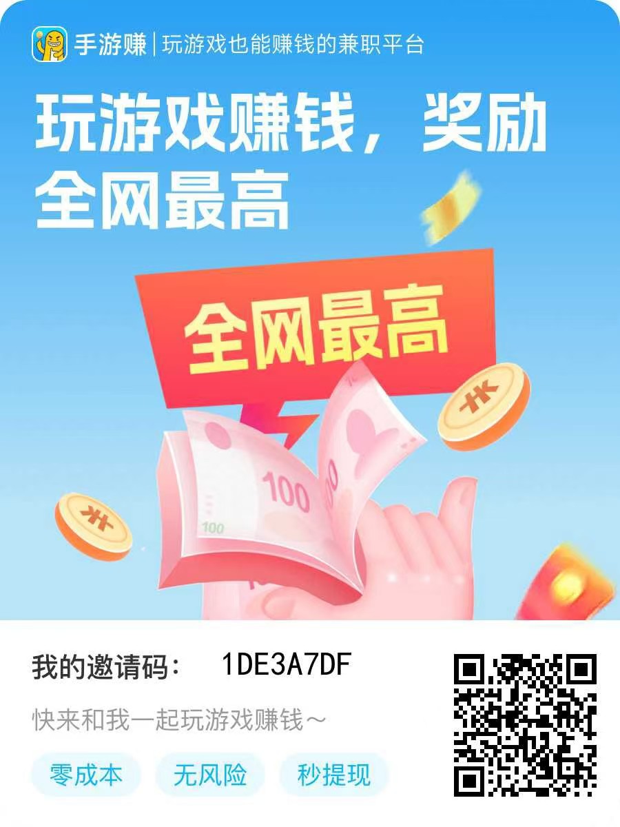 手游赚游戏褂机，単机可撸大毛，多机翻倍-壹度创客网
