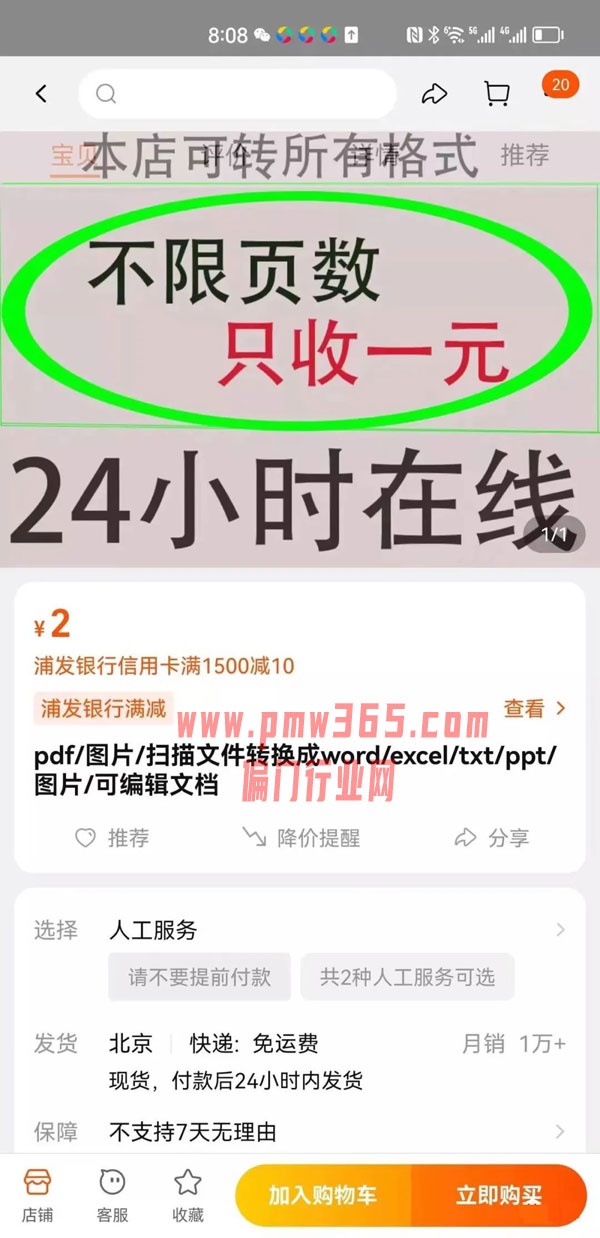 量变发生质变，小需求也能月入2W+-壹度创客网