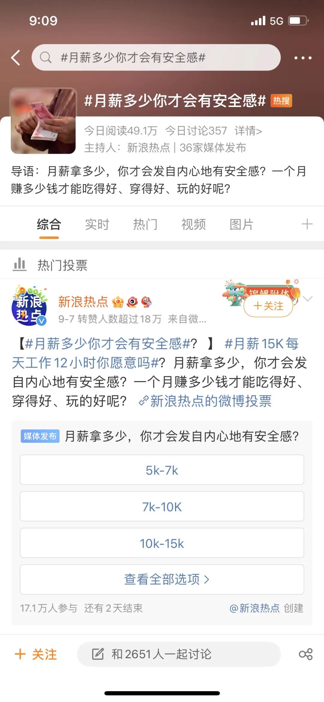 月入5万才有一点点安全感！-壹度创客网