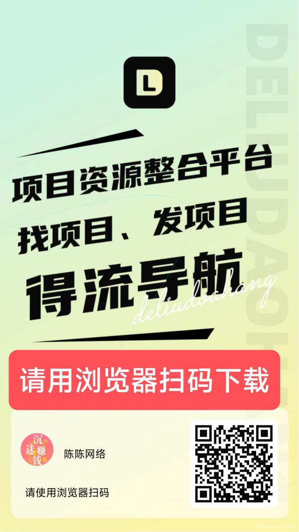 最新首码上线~得流导航，免费升级超级代理-壹度创客网
