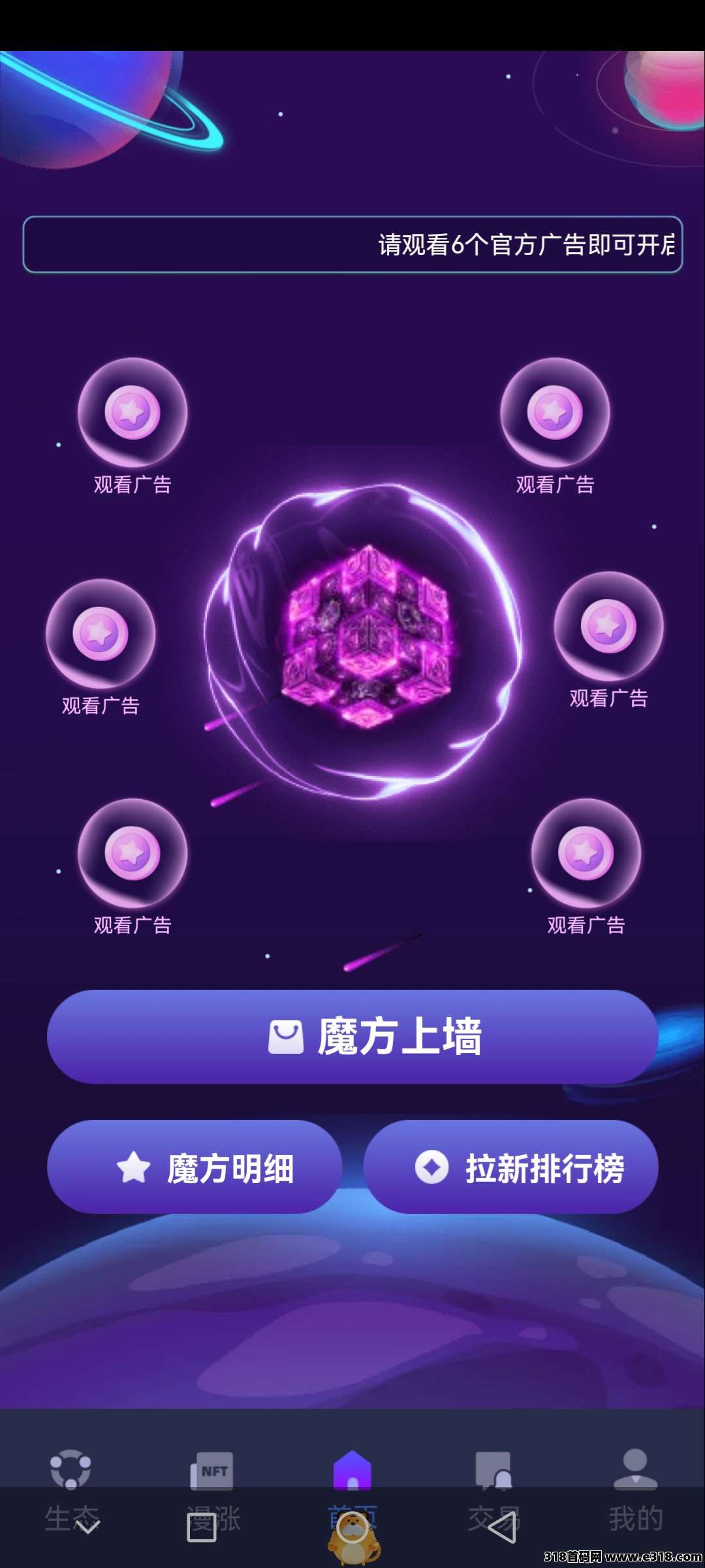 魔方星球，零撸上墙，最新项目上线了-壹度创客网