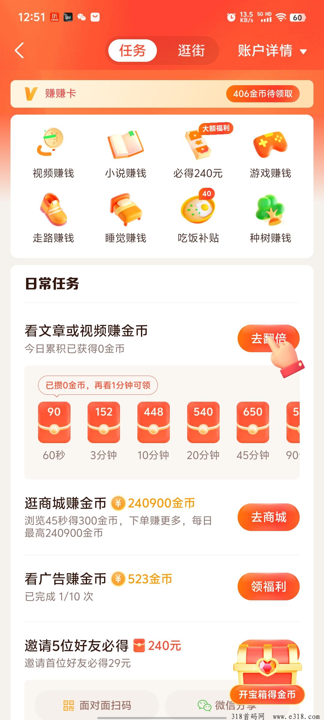 头条搜索极速版邀请码是什么-壹度创客网