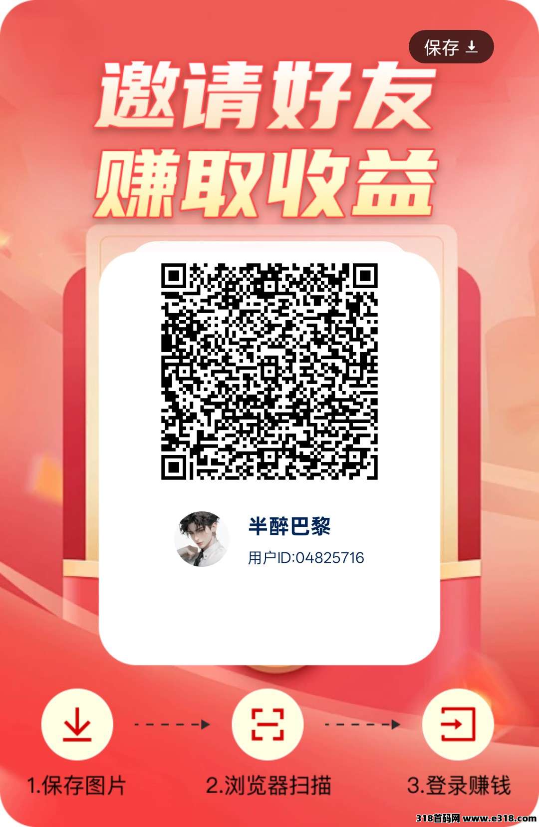羊群智趣，零撸广告，不养机保底收益高-壹度创客网