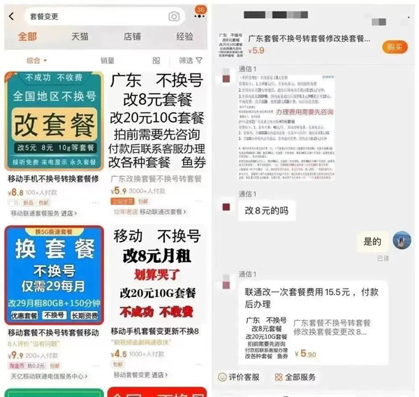 手机改低消套餐项目，一个月搞了5万+-壹度创客网