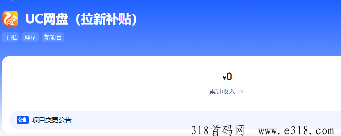 任推邦，网盘项目推广项目，你真的会吗-壹度创客网