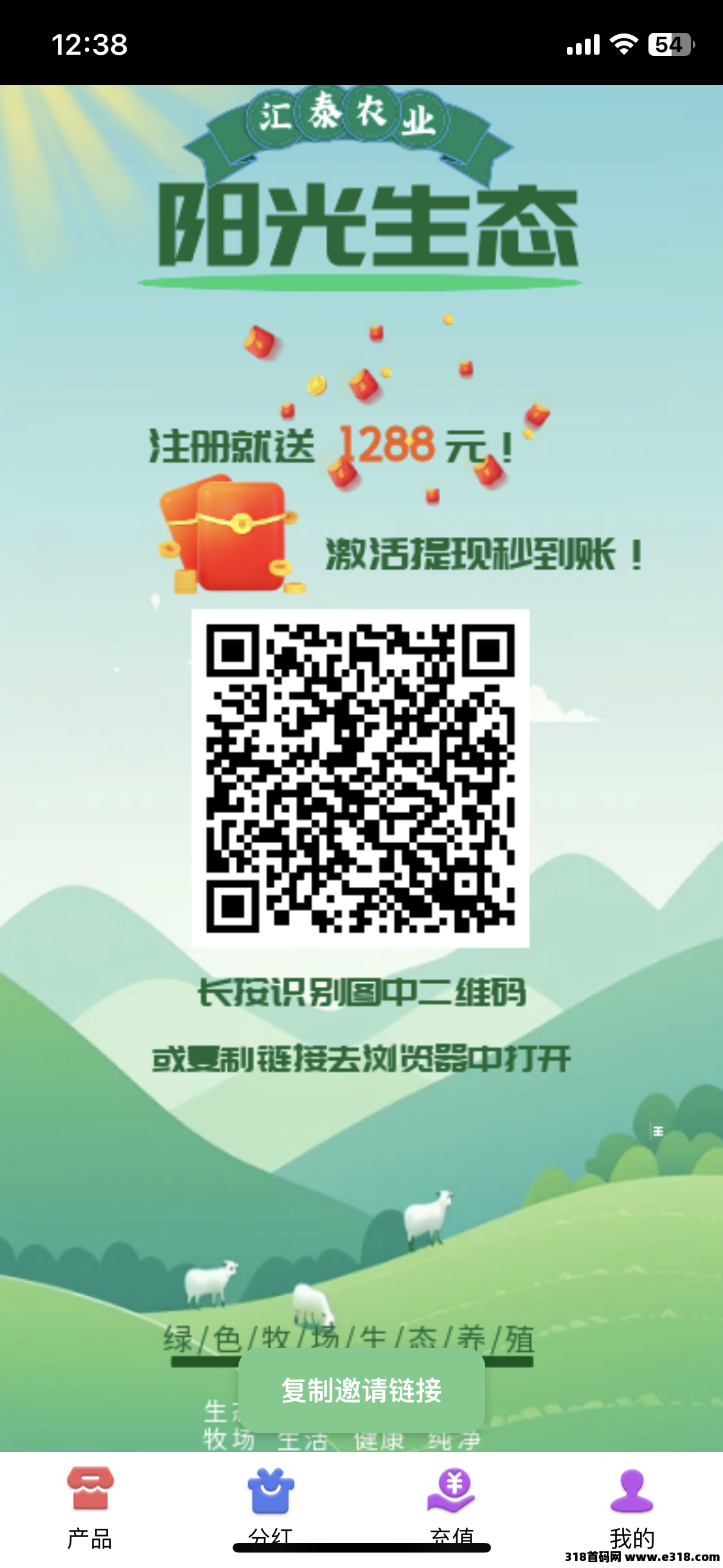 阳光生态上线，官方扶持，注册就送奖励可提现，秒到-壹度创客网