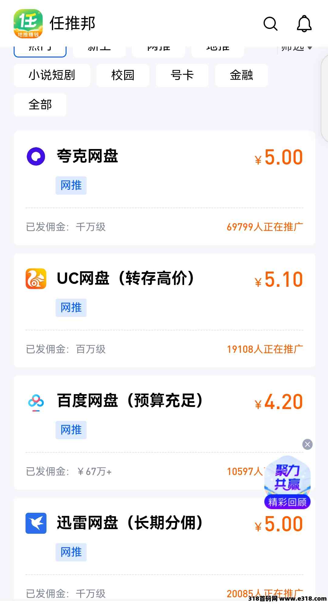 为何你无法找到悟空和夸克？任推邦内推项目新功能详解与应对策略-壹度创客网