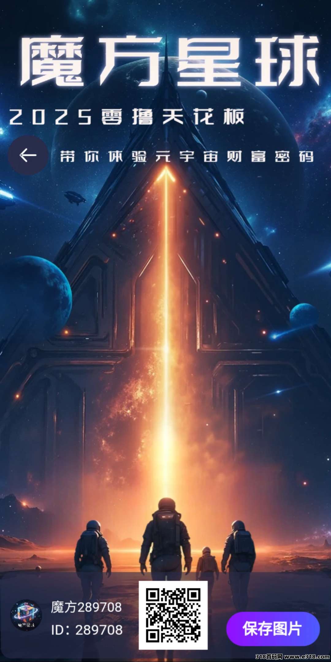 魔方星球零撸，漫涨稳润+**爆产，抓紧上车-壹度创客网