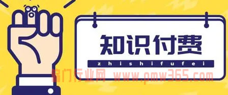 解密付费要钱，免费要命背后的底层逻辑-壹度创客网