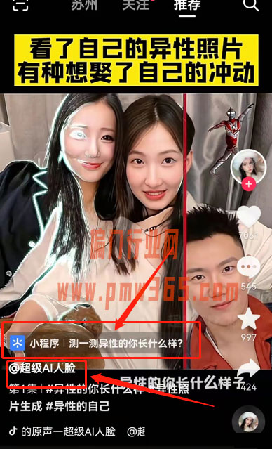 抖音小程序变现靠不靠谱！-壹度创客网
