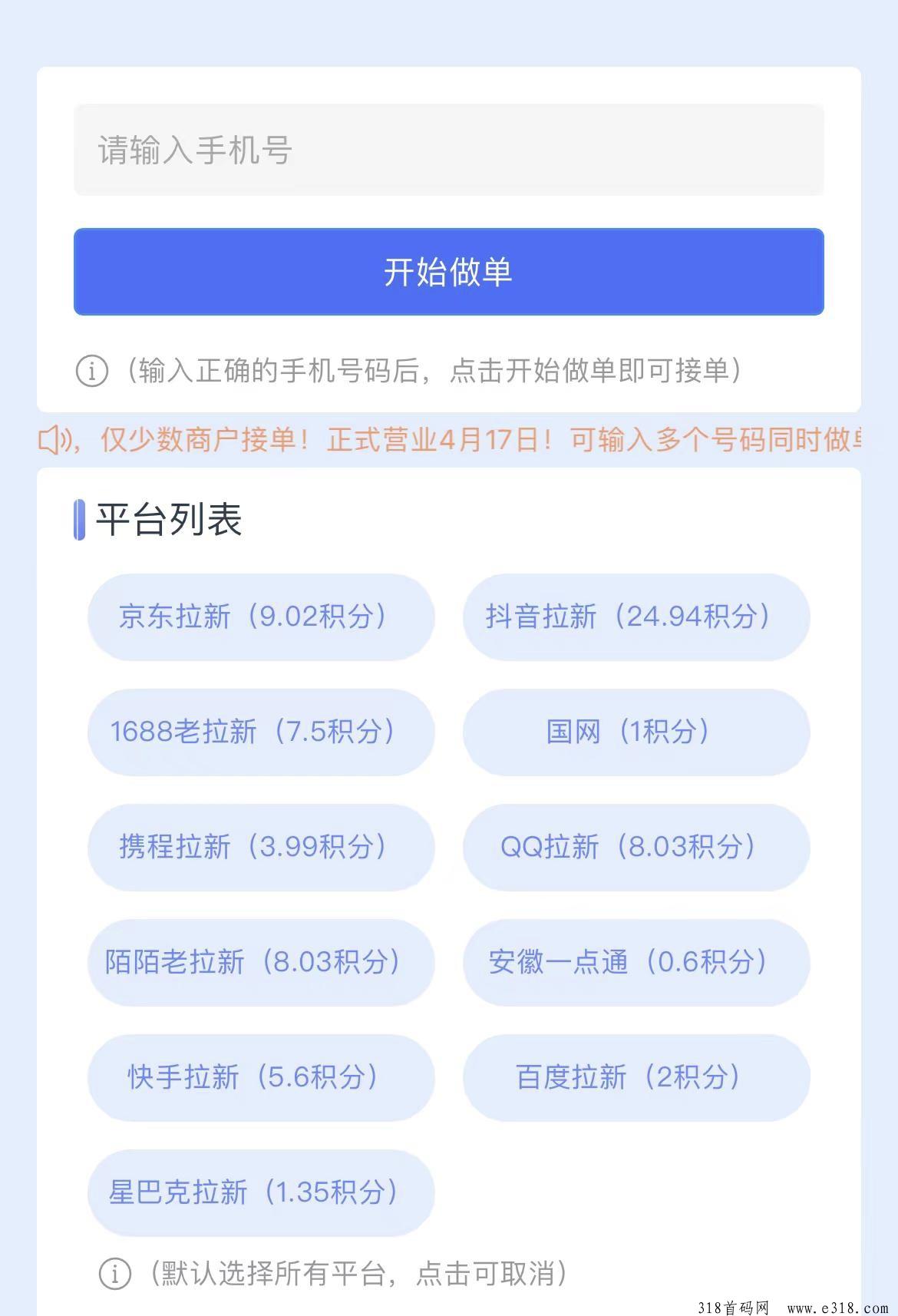云顶拉新，简单上手单价高-壹度创客网