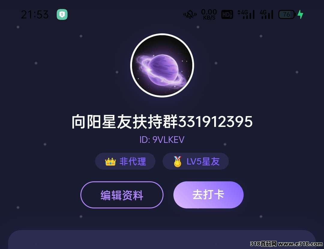 星友空间最高扶持，每日都有-壹度创客网