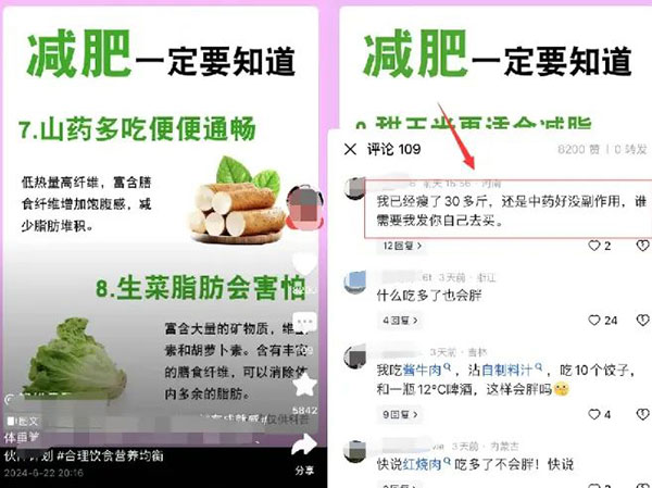 减肥赛道,月入5万的暴利行业-壹度创客网