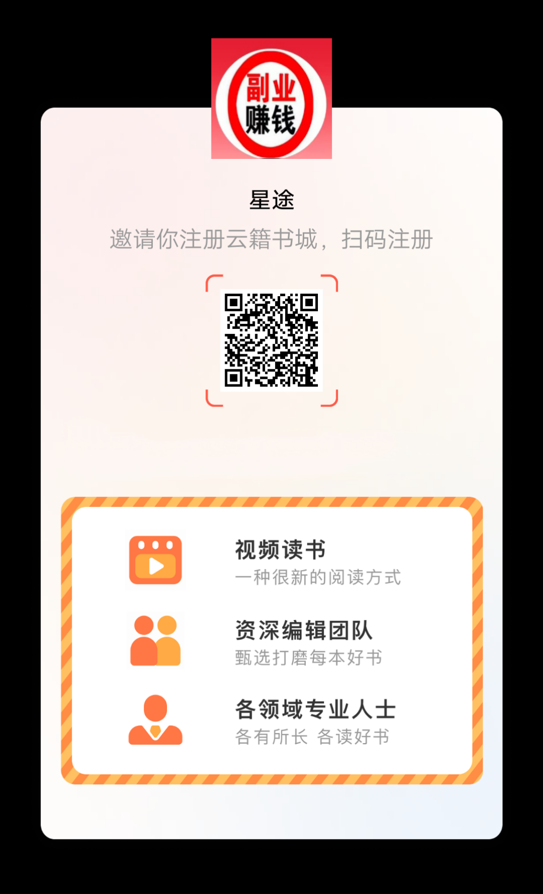 云籍通过签到、观看广告、阅读书籍或视頻等方式获取墨点-壹度创客网