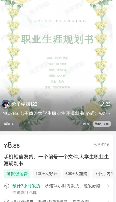 小红书上这个不起眼的笔记，竟藏着巨大的商业价值！-壹度创客网