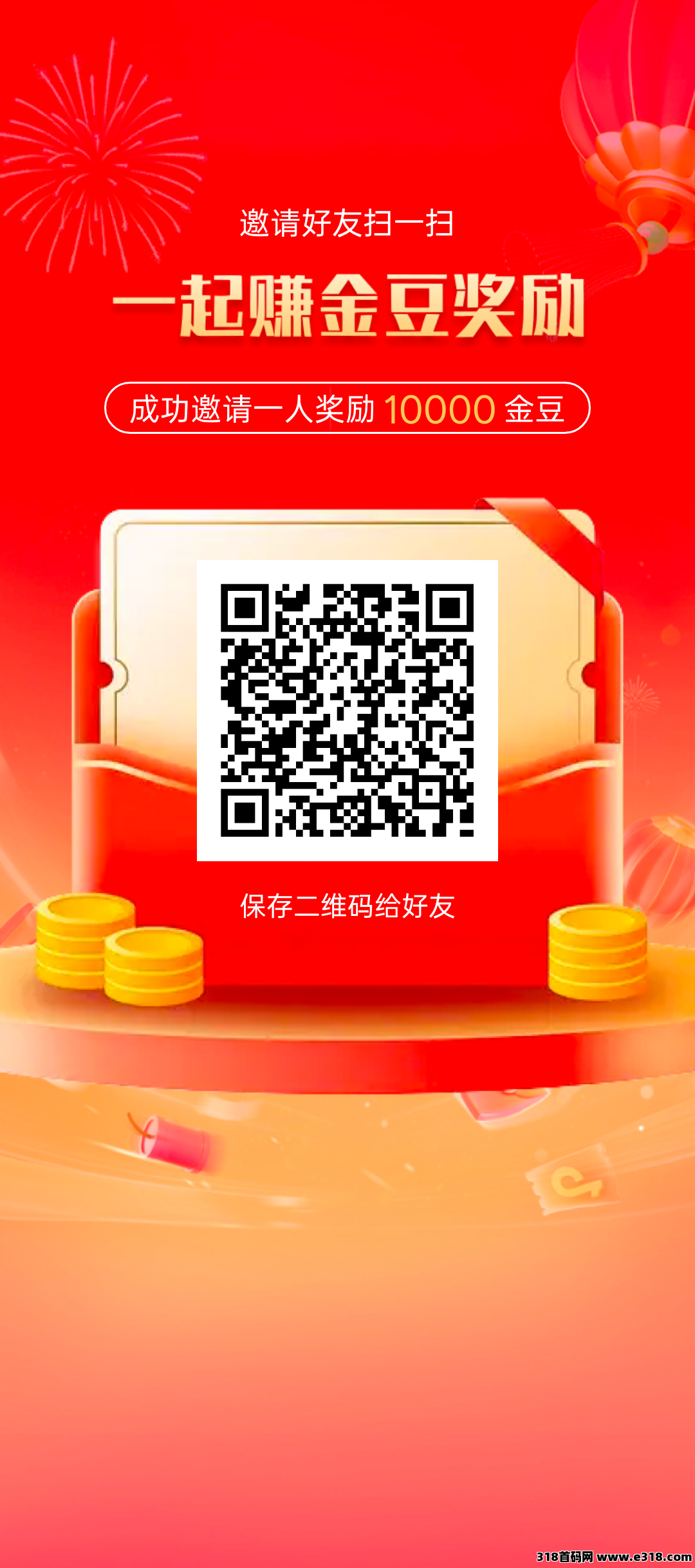 首码动物回家，零撸广告，不养机看广告，每天保底，提现秒到，可开团-壹度创客网
