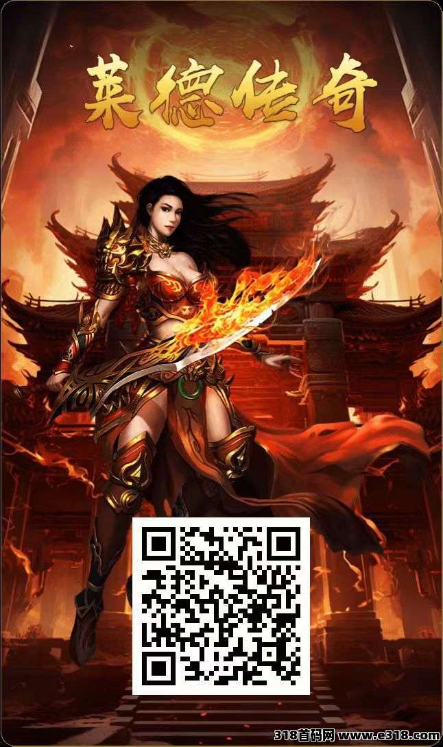 莱德传奇，今年神盘，错过神途，别再错过莱德-壹度创客网