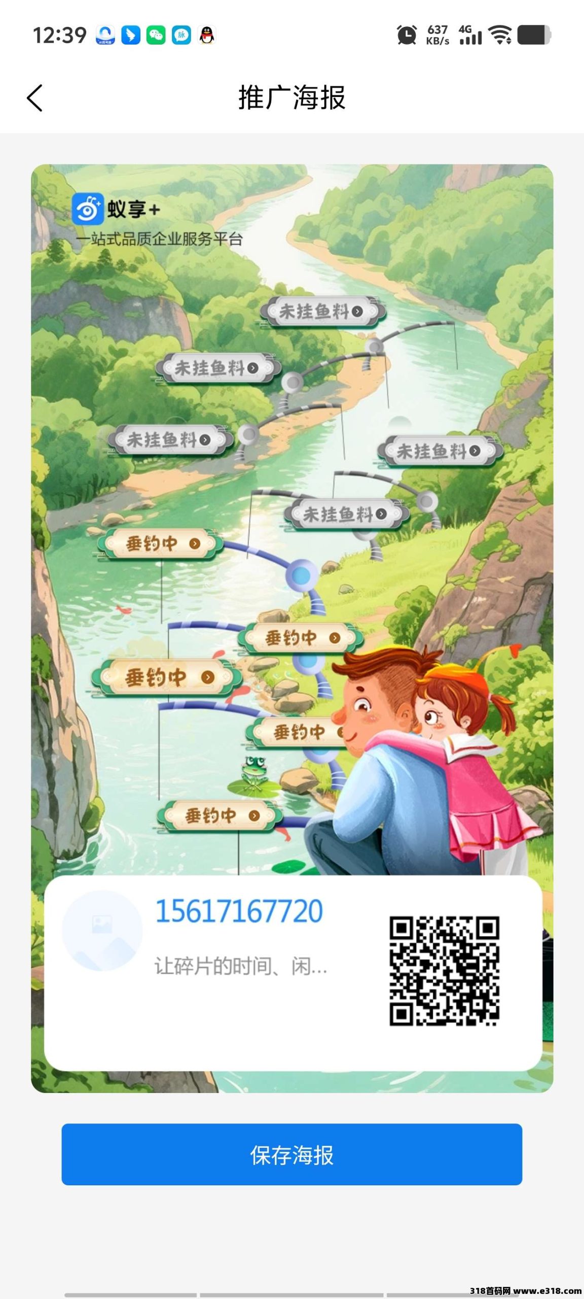 首码蚁享刚出一秒，抓紧上车布局-壹度创客网